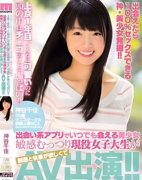 Ishimura Kotoha
